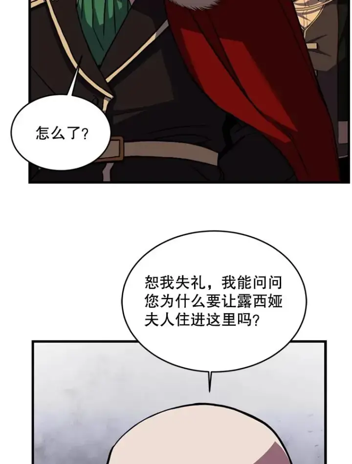 漫画《史诗级枪骑士再临》31.入学第91张图