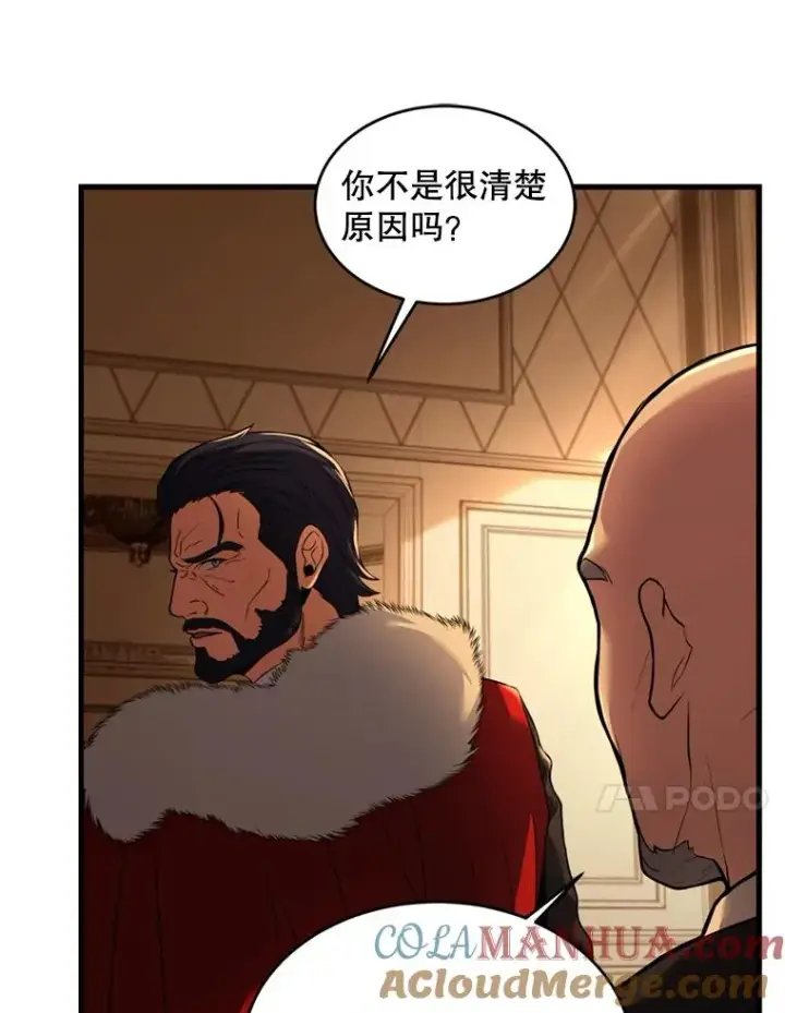 漫画《史诗级枪骑士再临》31.入学第93张图