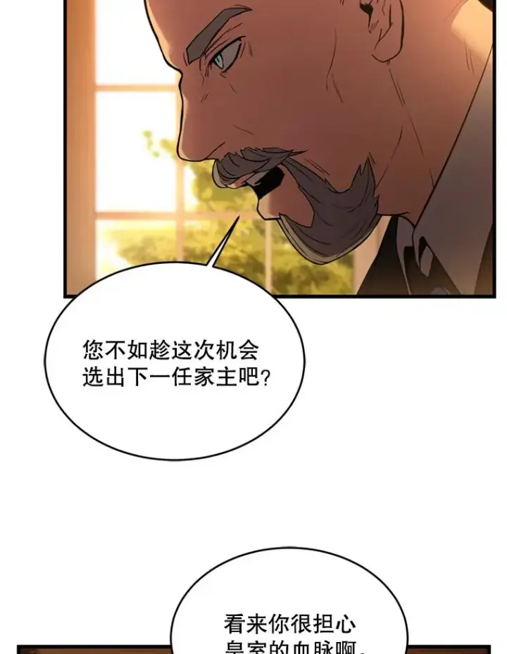 漫画《史诗级枪骑士再临》31.入学第95张图