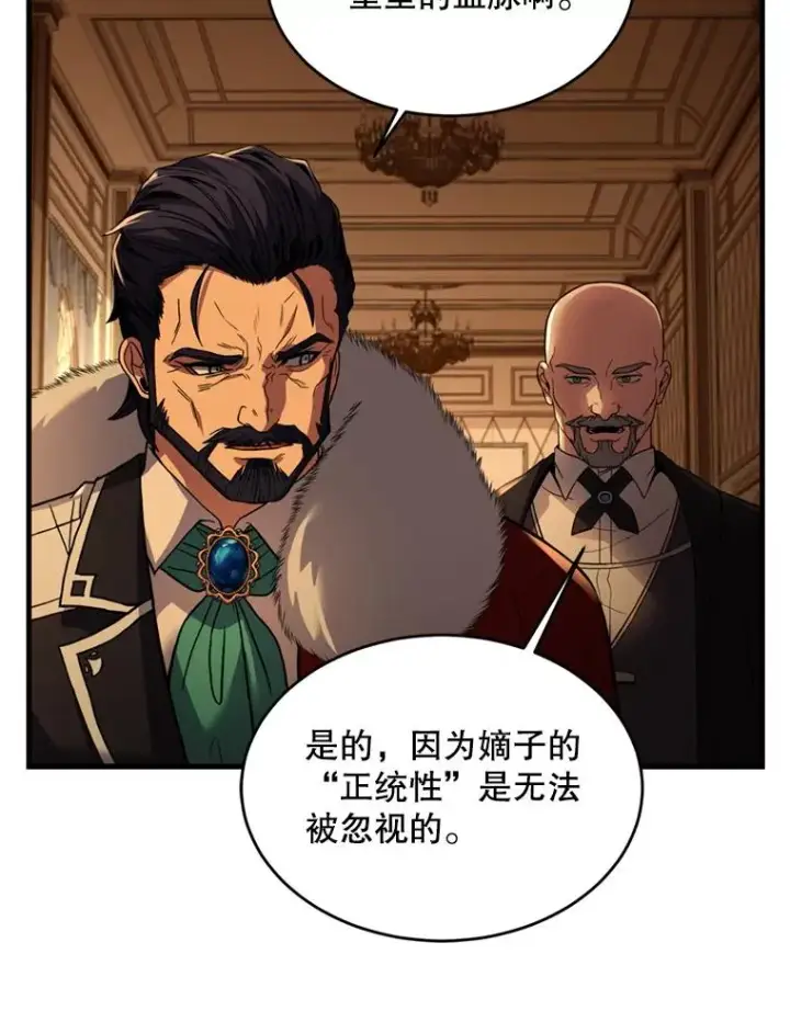 漫画《史诗级枪骑士再临》31.入学第96张图