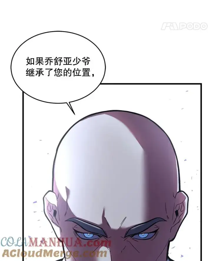 漫画《史诗级枪骑士再临》31.入学第97张图