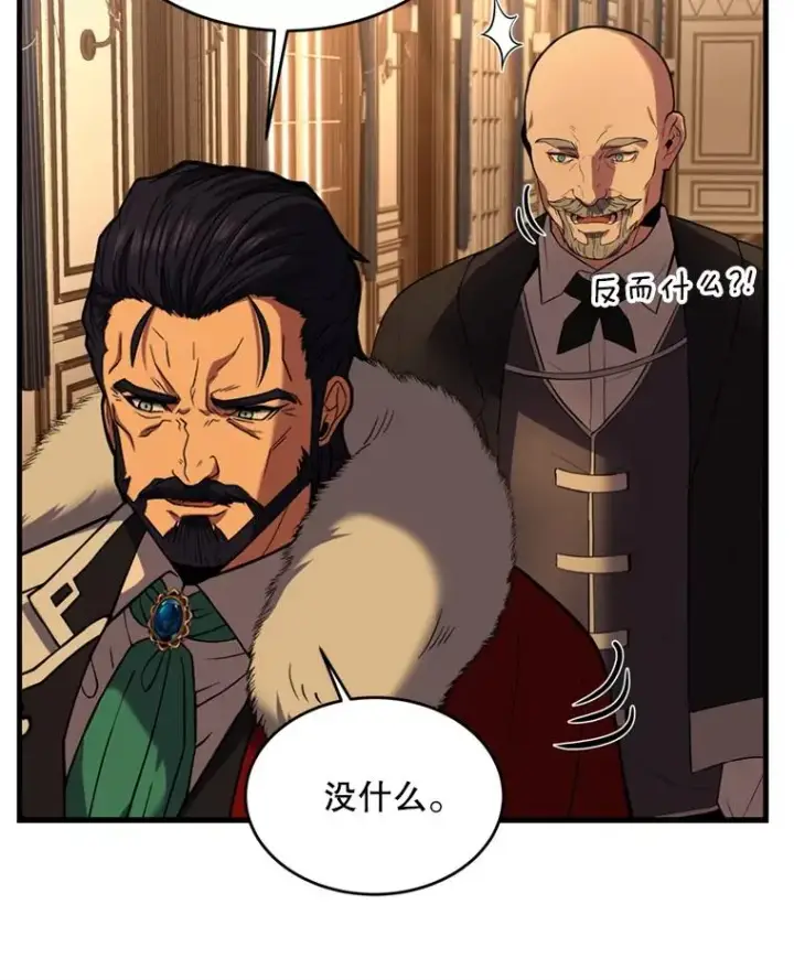 漫画《史诗级枪骑士再临》31.入学第99张图