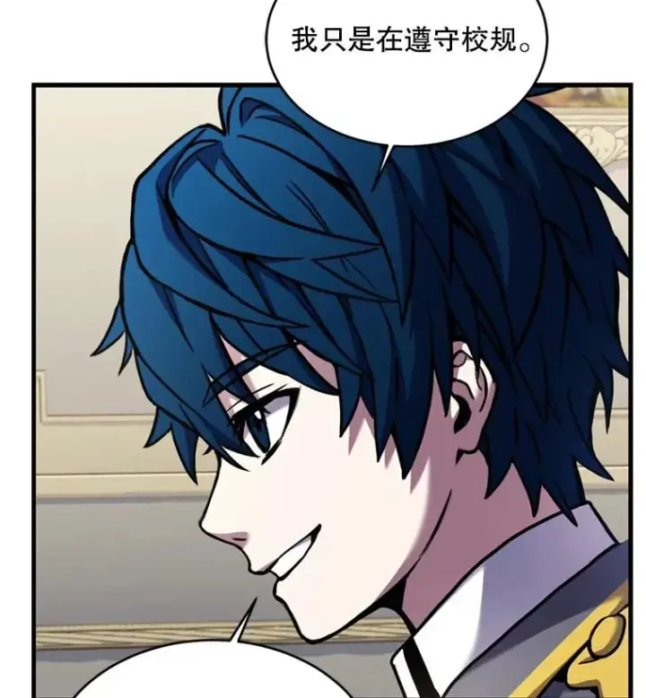 漫画《史诗级枪骑士再临》32.课堂上的争论第100张图