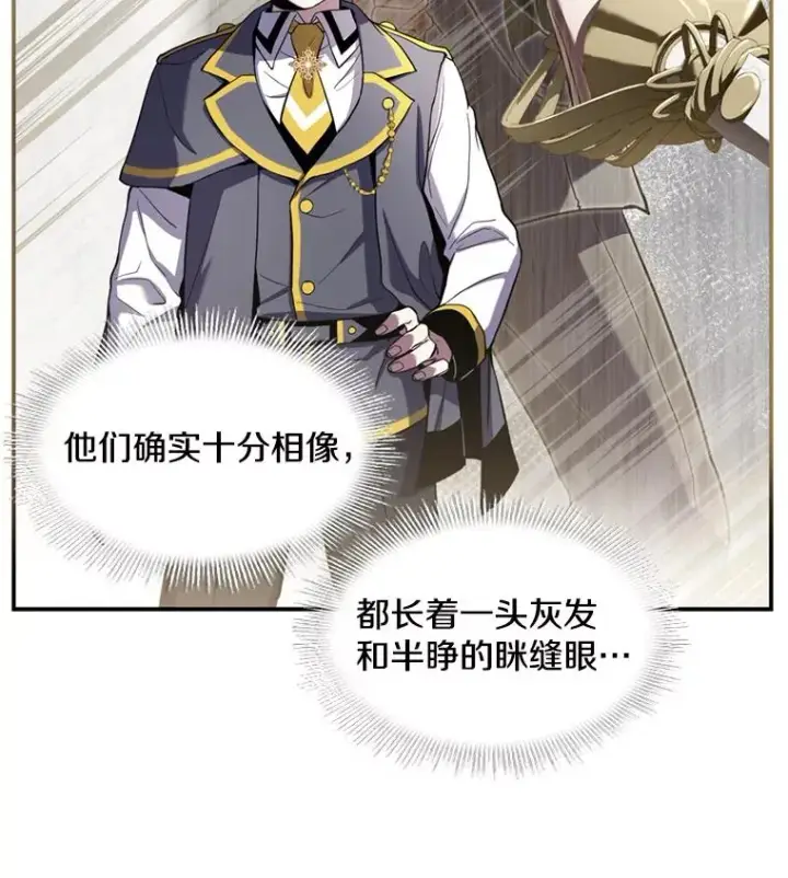 漫画《史诗级枪骑士再临》32.课堂上的争论第11张图