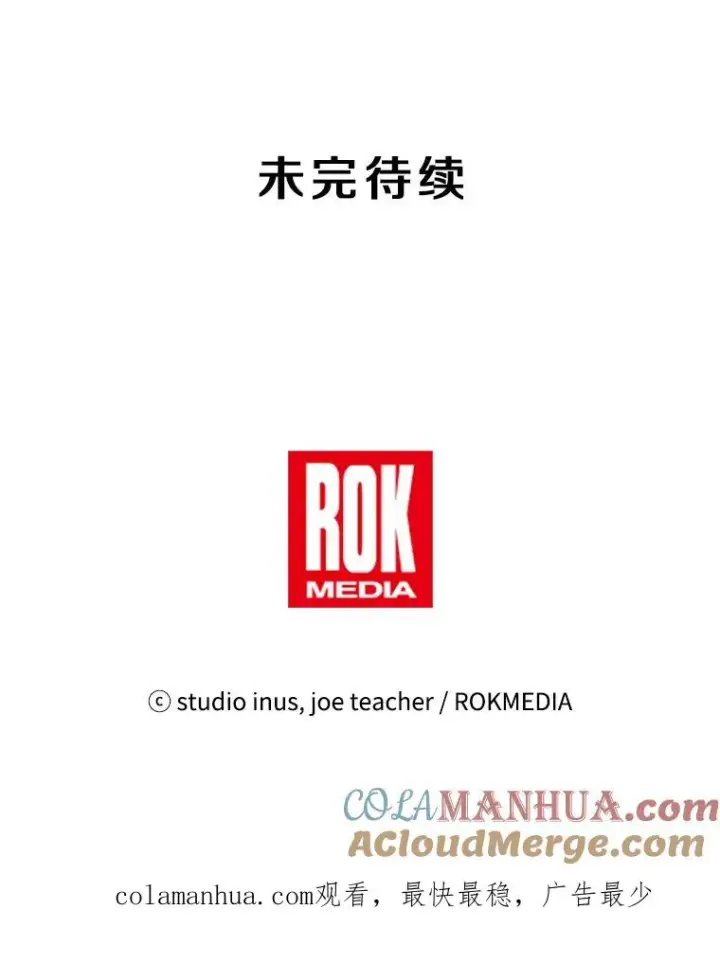 漫画《史诗级枪骑士再临》32.课堂上的争论第113张图