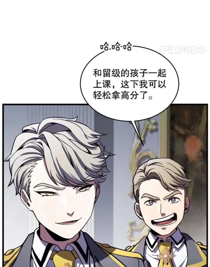 漫画《史诗级枪骑士再临》32.课堂上的争论第12张图