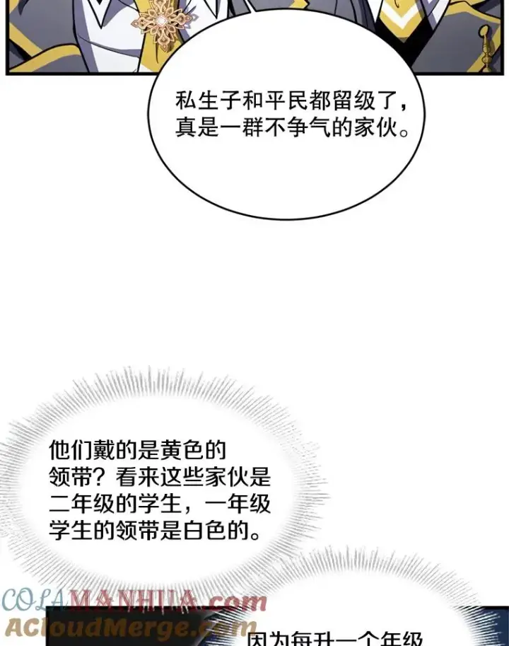 漫画《史诗级枪骑士再临》32.课堂上的争论第13张图