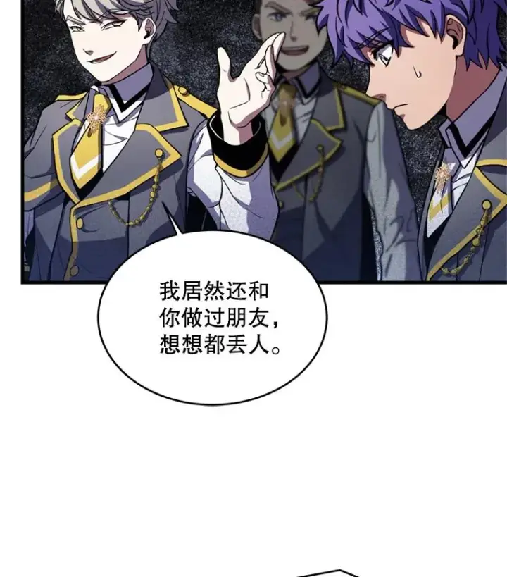 漫画《史诗级枪骑士再临》32.课堂上的争论第16张图