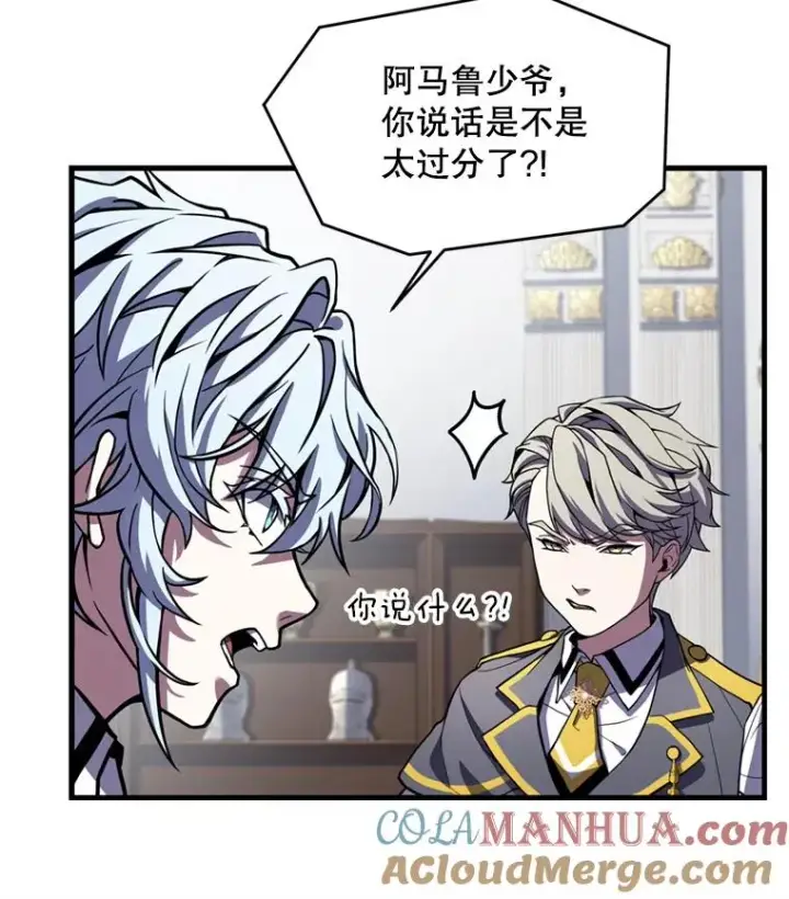 漫画《史诗级枪骑士再临》32.课堂上的争论第17张图
