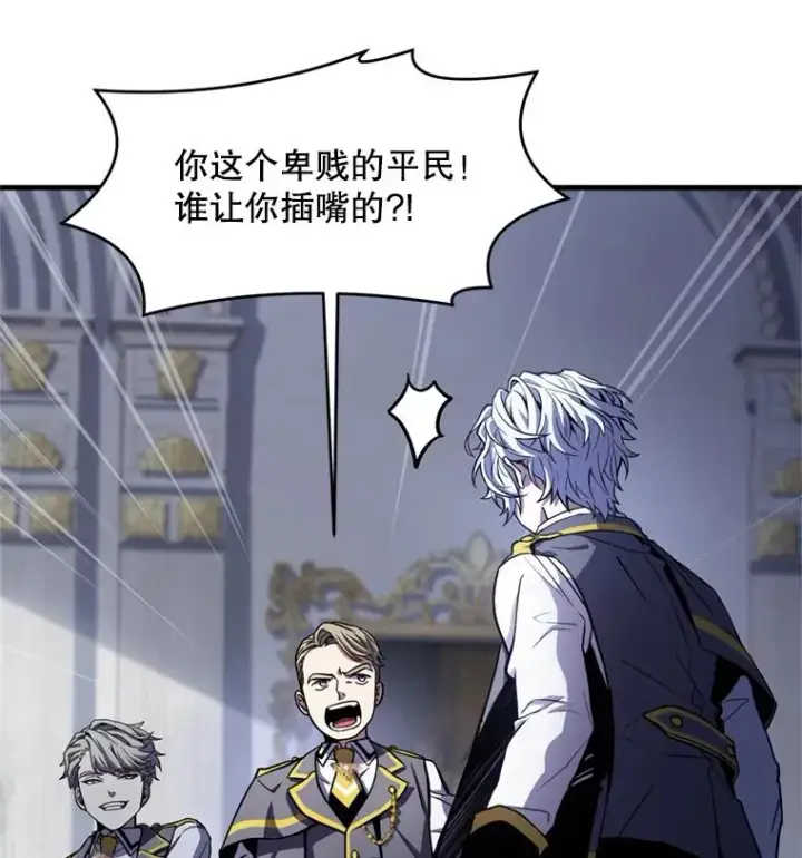 漫画《史诗级枪骑士再临》32.课堂上的争论第18张图