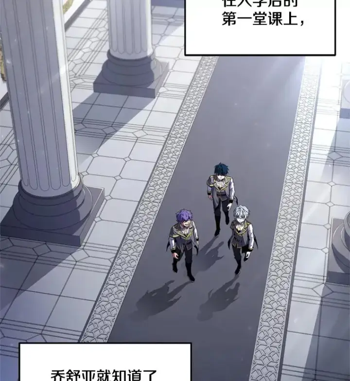 漫画《史诗级枪骑士再临》32.课堂上的争论第2张图