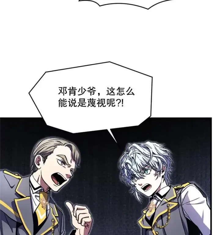 漫画《史诗级枪骑士再临》32.课堂上的争论第20张图