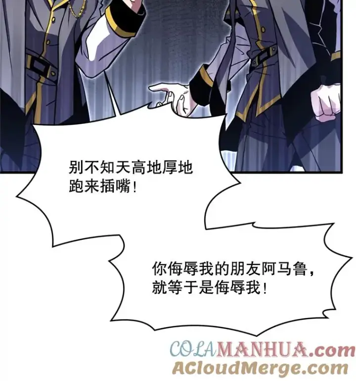漫画《史诗级枪骑士再临》32.课堂上的争论第21张图