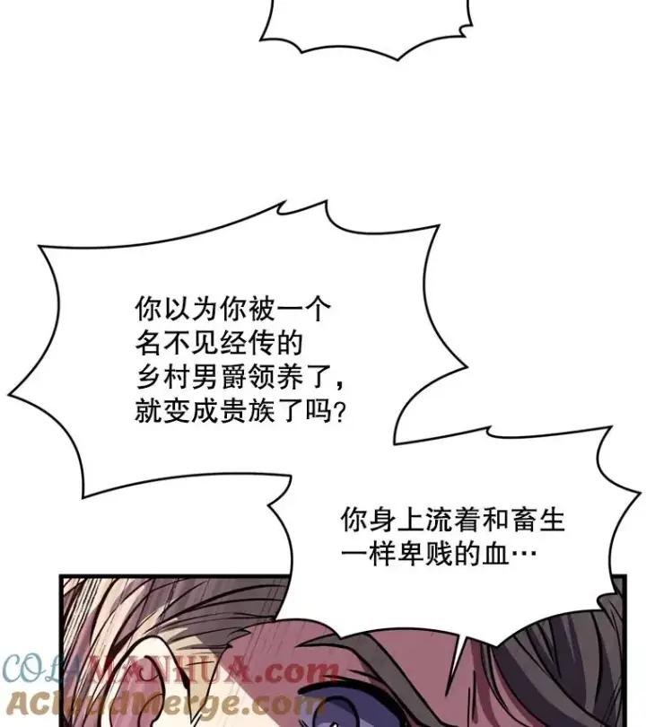 漫画《史诗级枪骑士再临》32.课堂上的争论第25张图