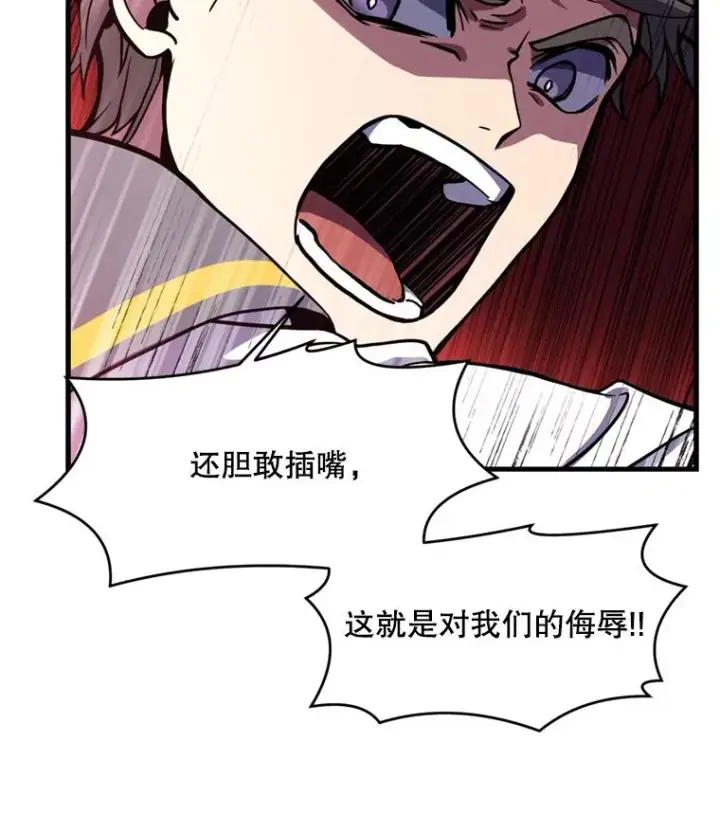 漫画《史诗级枪骑士再临》32.课堂上的争论第26张图