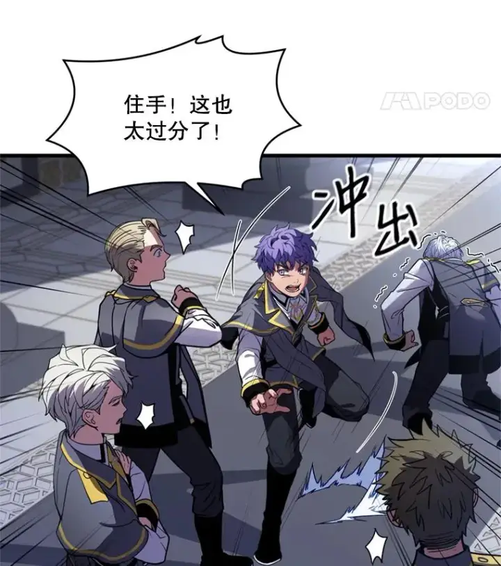 漫画《史诗级枪骑士再临》32.课堂上的争论第27张图