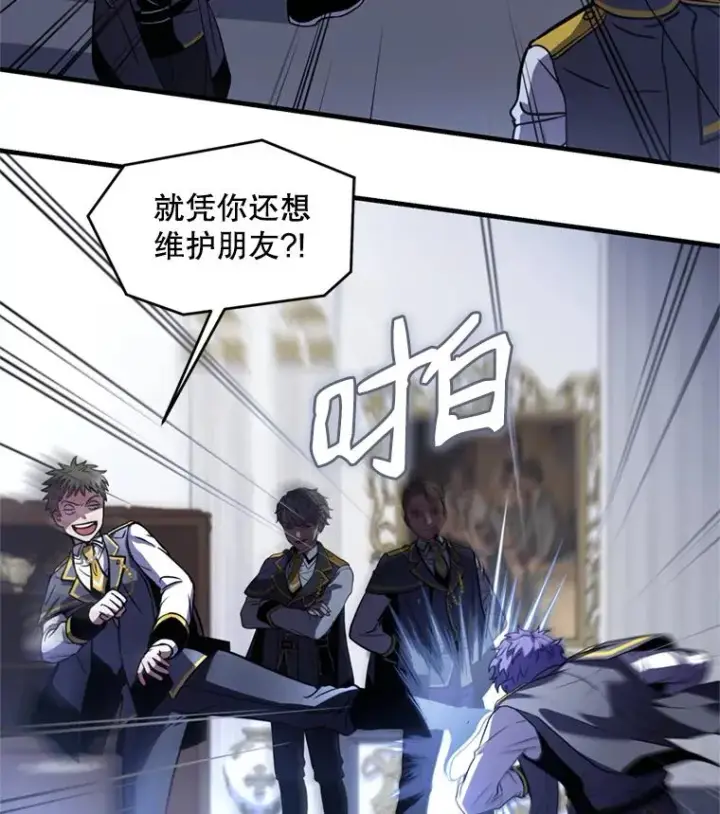 漫画《史诗级枪骑士再临》32.课堂上的争论第28张图