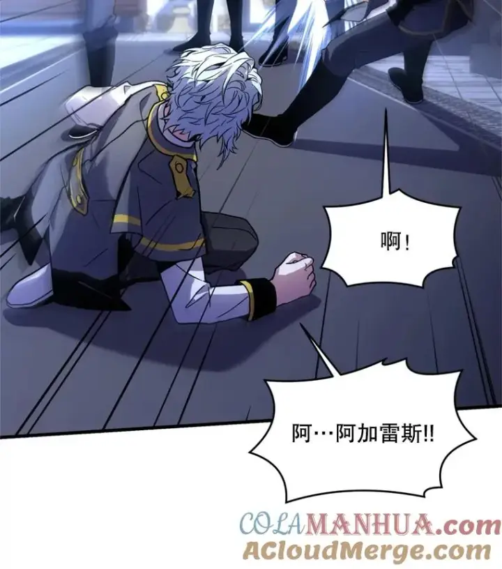 漫画《史诗级枪骑士再临》32.课堂上的争论第29张图