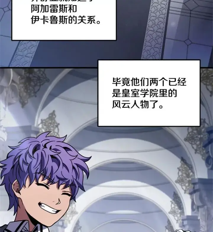 漫画《史诗级枪骑士再临》32.课堂上的争论第3张图