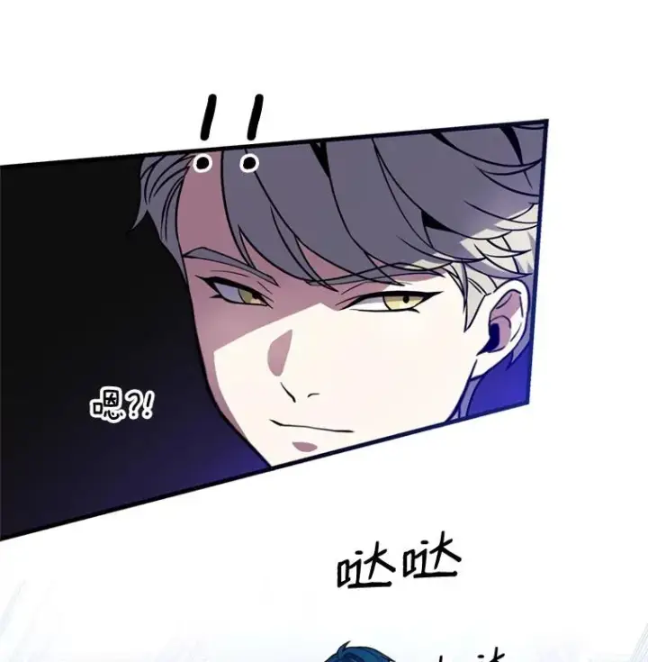 漫画《史诗级枪骑士再临》32.课堂上的争论第30张图