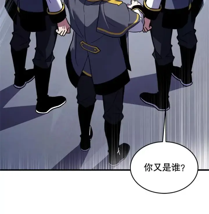 漫画《史诗级枪骑士再临》32.课堂上的争论第32张图