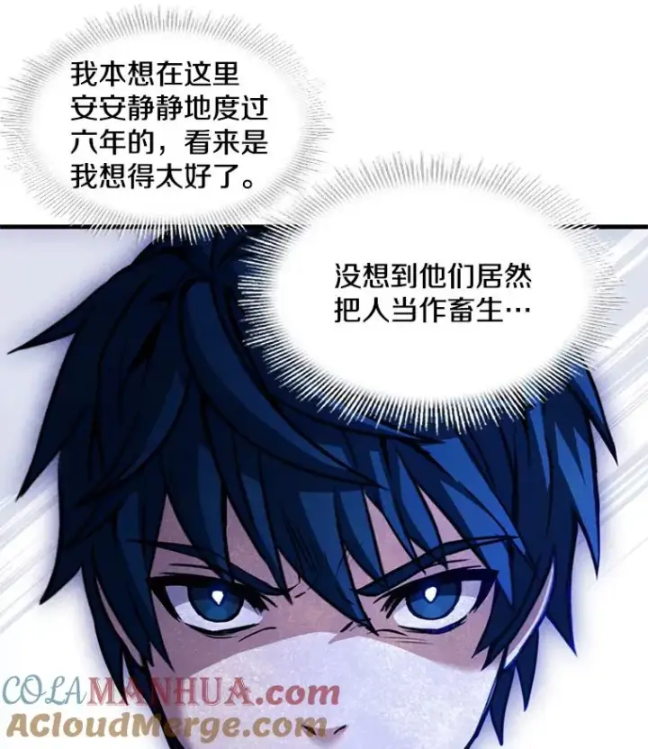 漫画《史诗级枪骑士再临》32.课堂上的争论第33张图