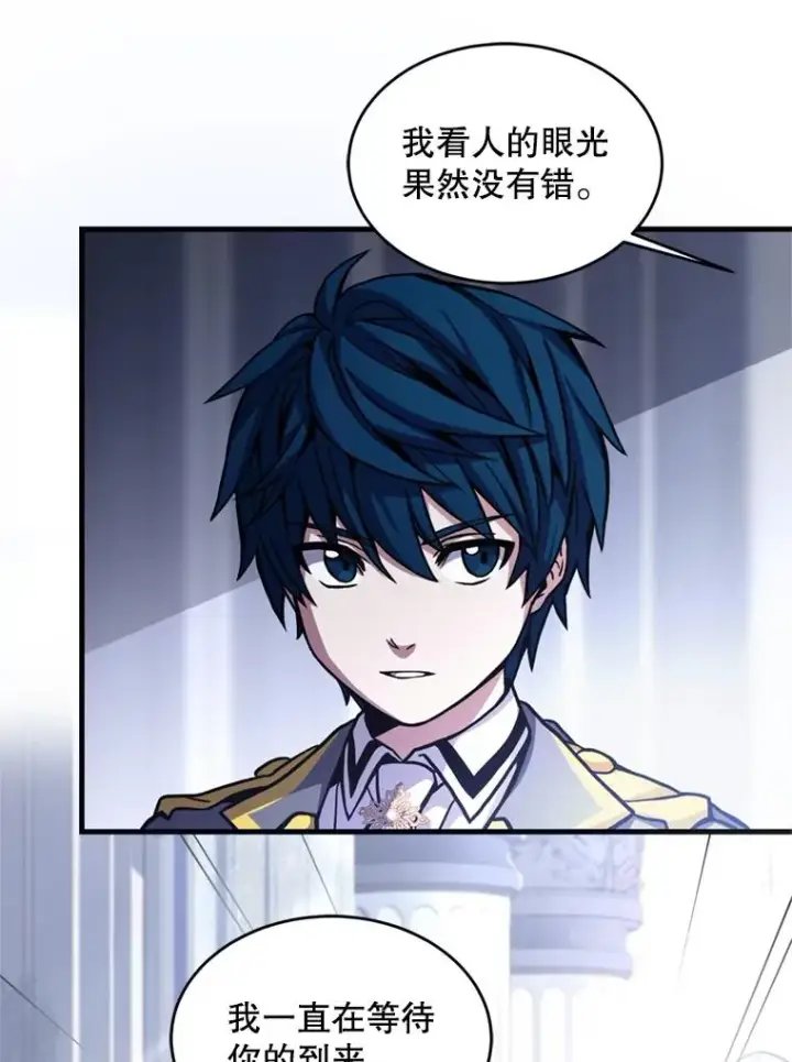 漫画《史诗级枪骑士再临》32.课堂上的争论第36张图