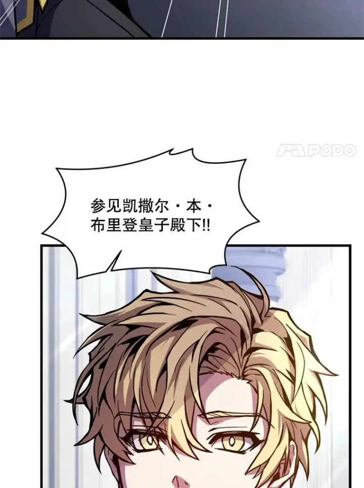 漫画《史诗级枪骑士再临》32.课堂上的争论第38张图