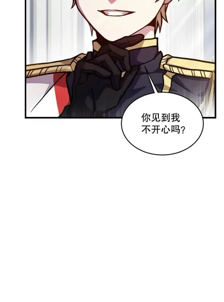 漫画《史诗级枪骑士再临》32.课堂上的争论第39张图