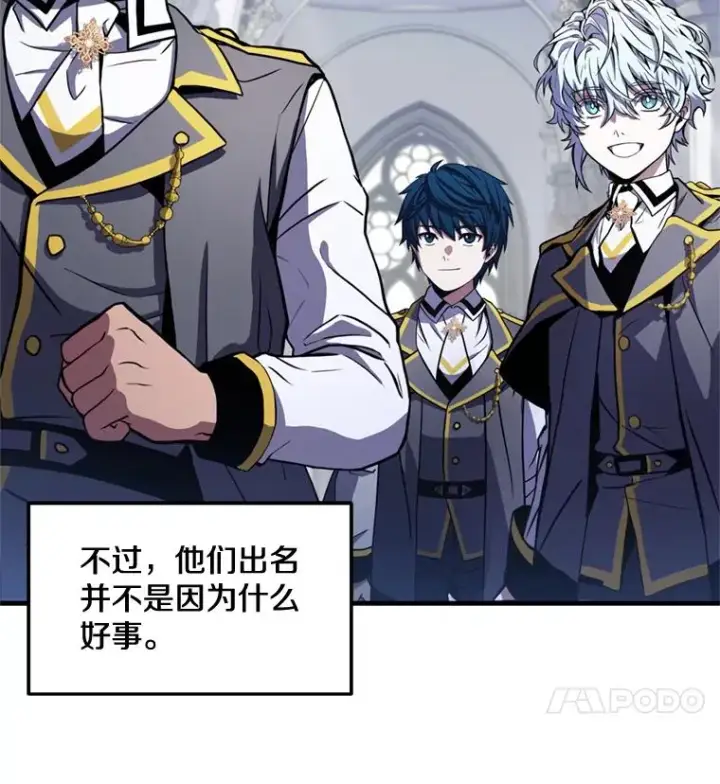 漫画《史诗级枪骑士再临》32.课堂上的争论第4张图