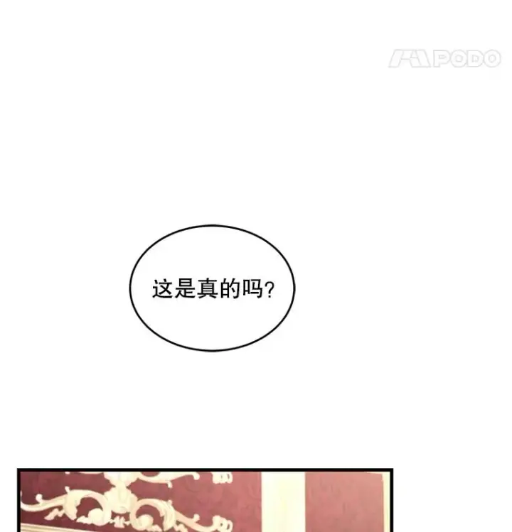 漫画《史诗级枪骑士再临》32.课堂上的争论第42张图