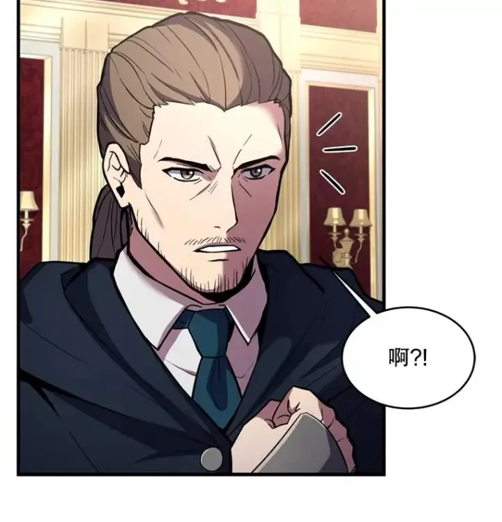 漫画《史诗级枪骑士再临》32.课堂上的争论第43张图