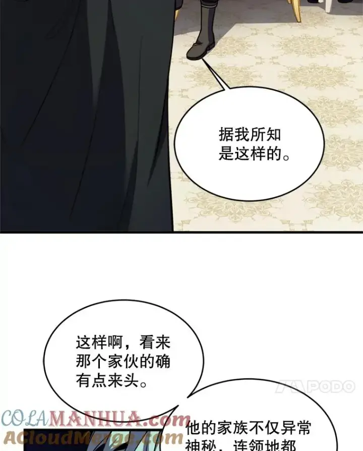 漫画《史诗级枪骑士再临》32.课堂上的争论第45张图