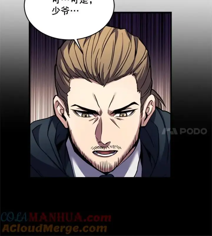 漫画《史诗级枪骑士再临》32.课堂上的争论第49张图