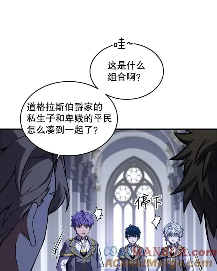 漫画《史诗级枪骑士再临》32.课堂上的争论第5张图