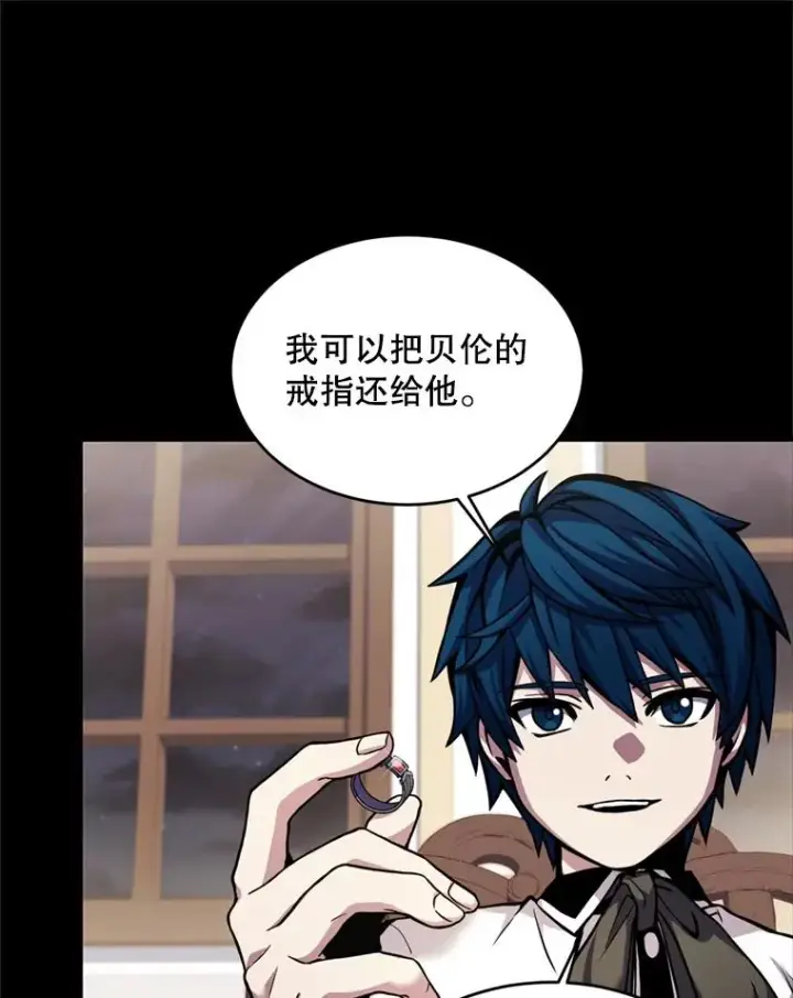 漫画《史诗级枪骑士再临》32.课堂上的争论第50张图