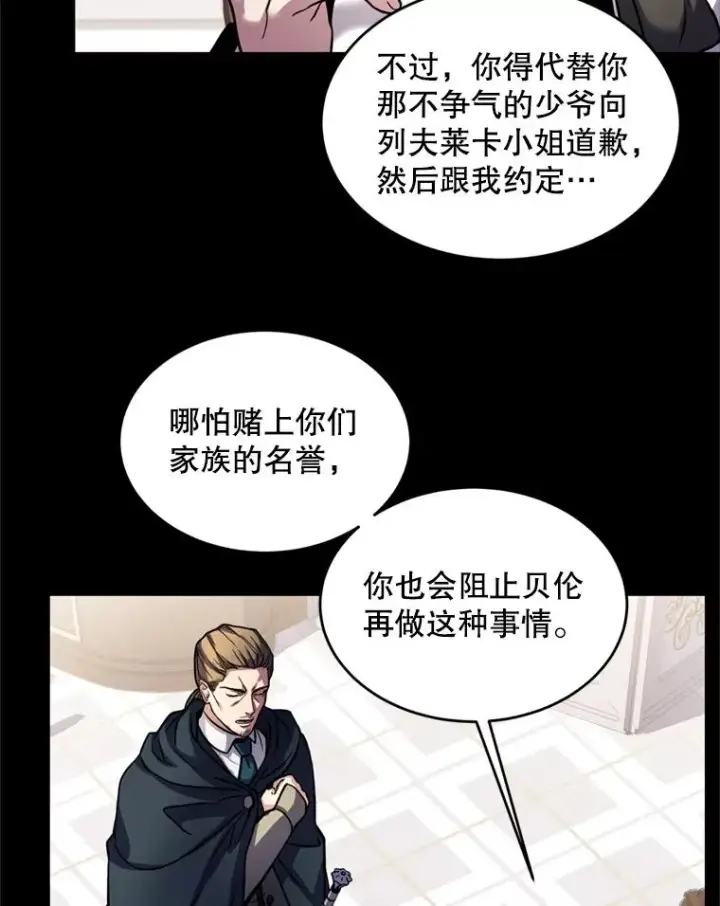 漫画《史诗级枪骑士再临》32.课堂上的争论第51张图