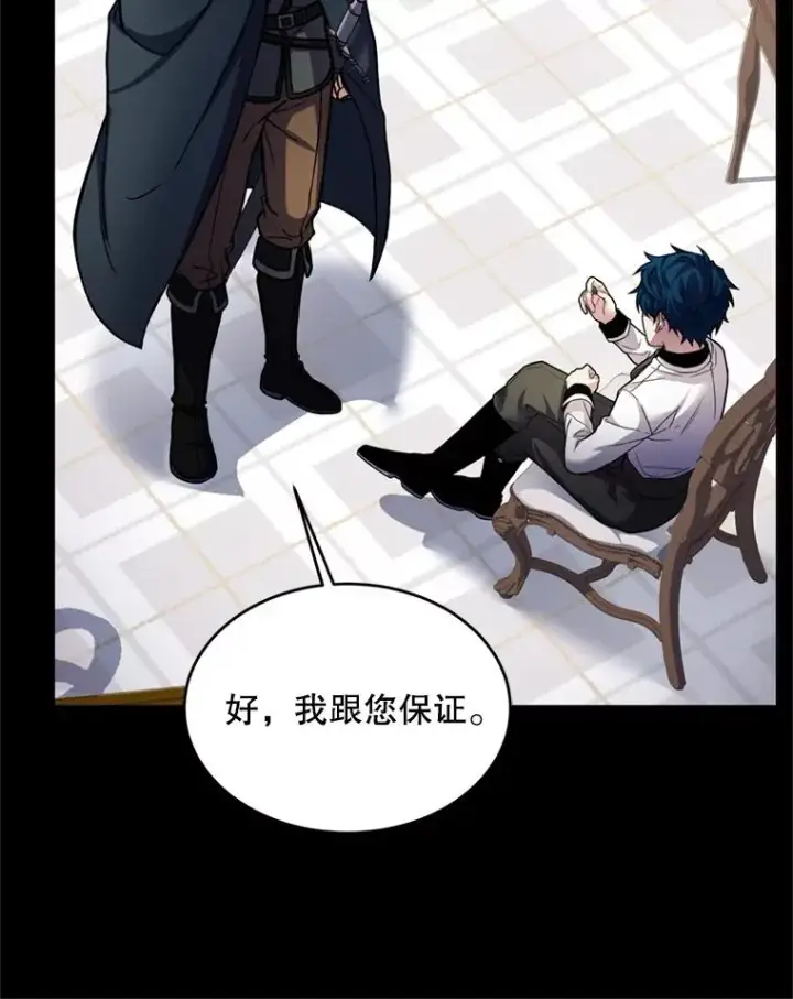 漫画《史诗级枪骑士再临》32.课堂上的争论第52张图