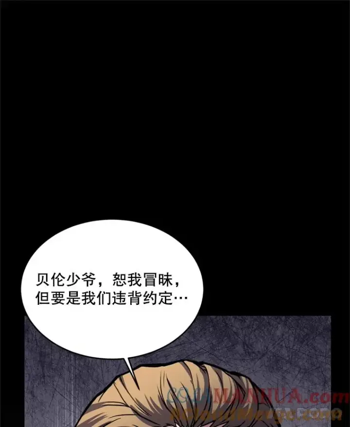 漫画《史诗级枪骑士再临》32.课堂上的争论第53张图