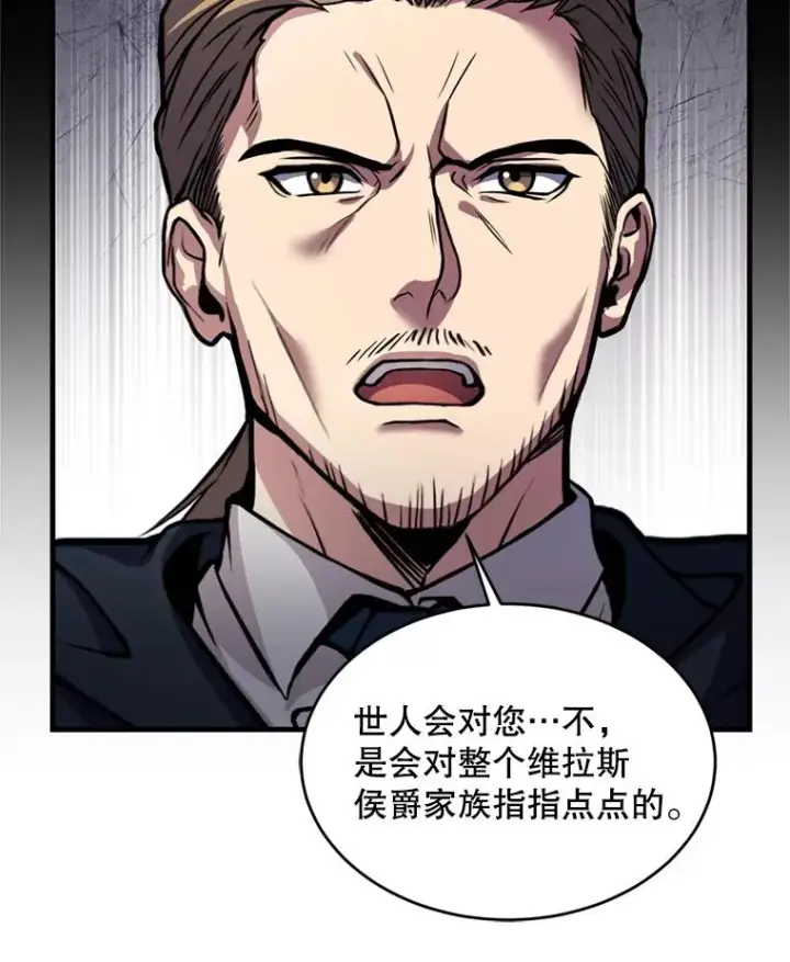 漫画《史诗级枪骑士再临》32.课堂上的争论第54张图