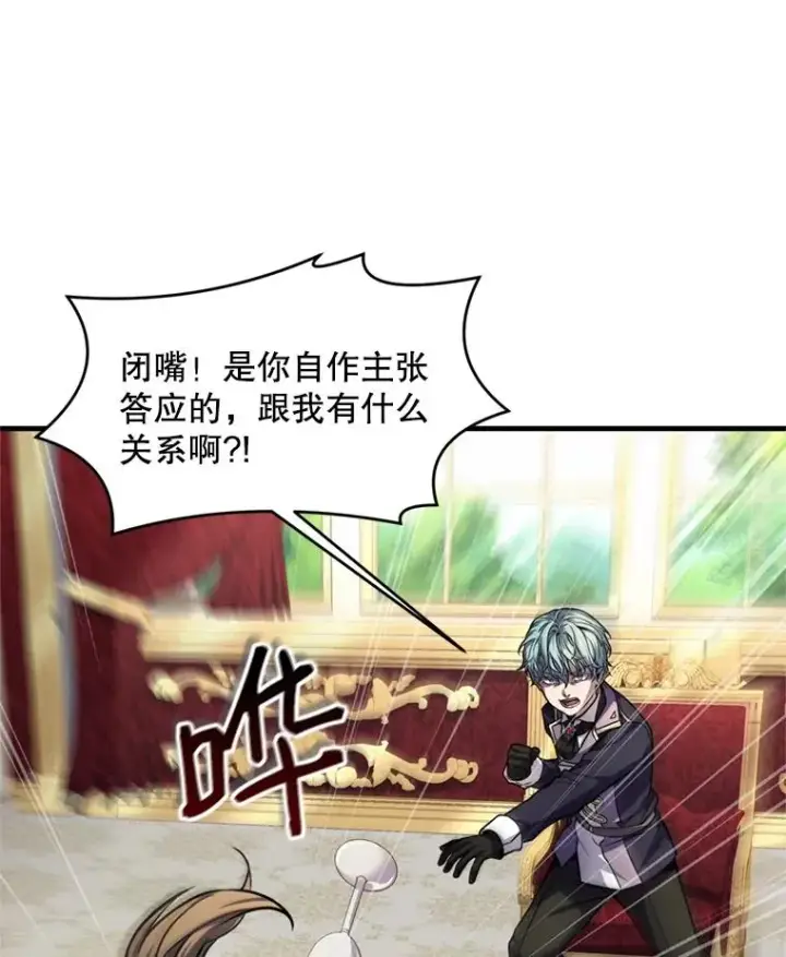 漫画《史诗级枪骑士再临》32.课堂上的争论第55张图