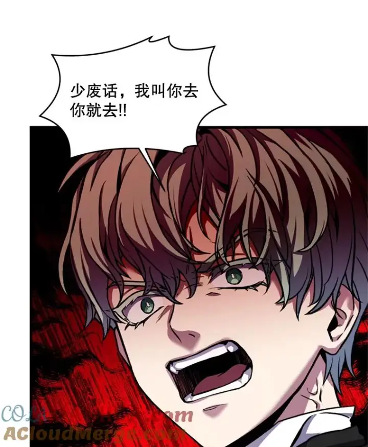 漫画《史诗级枪骑士再临》32.课堂上的争论第57张图
