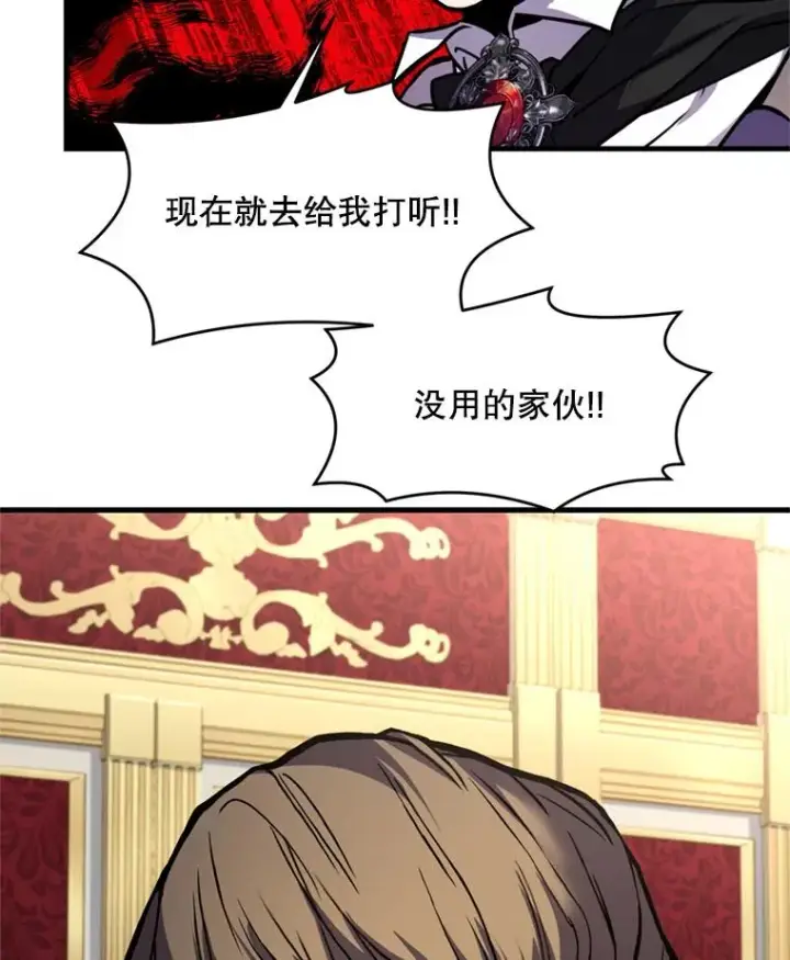 漫画《史诗级枪骑士再临》32.课堂上的争论第58张图