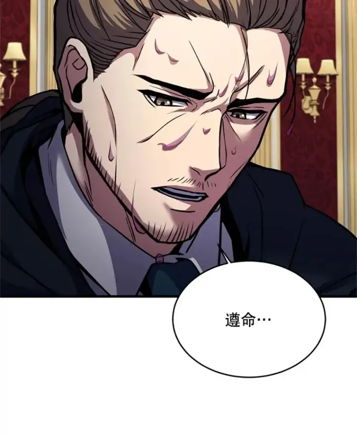 漫画《史诗级枪骑士再临》32.课堂上的争论第59张图