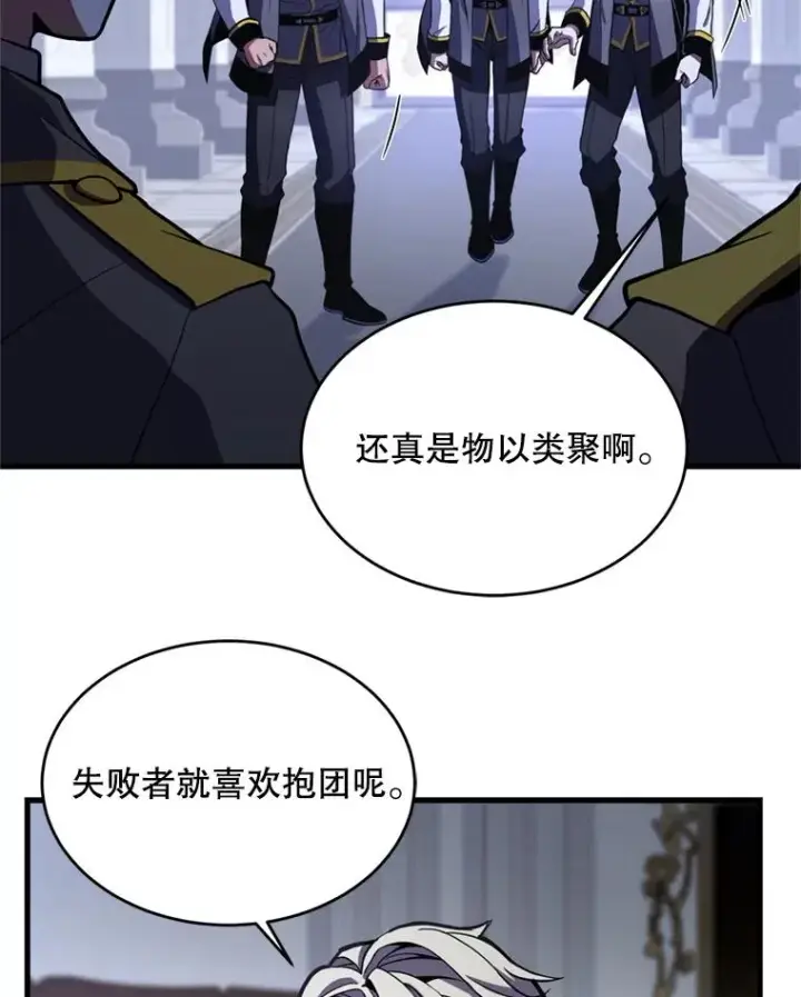 漫画《史诗级枪骑士再临》32.课堂上的争论第6张图