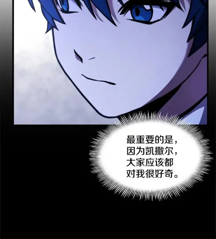 漫画《史诗级枪骑士再临》32.课堂上的争论第64张图