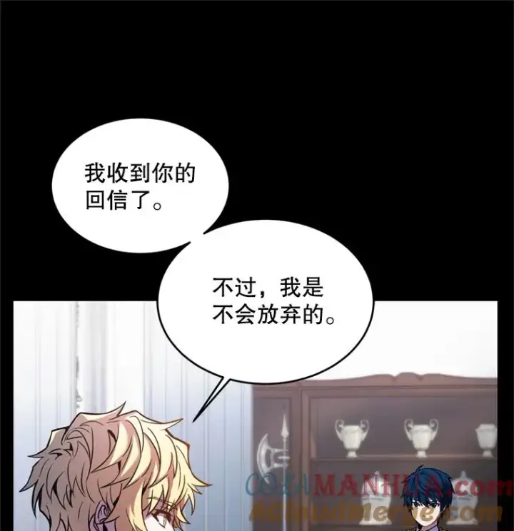 漫画《史诗级枪骑士再临》32.课堂上的争论第65张图