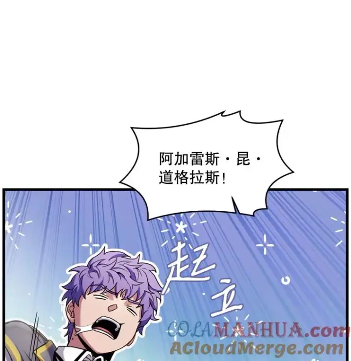 漫画《史诗级枪骑士再临》32.课堂上的争论第69张图