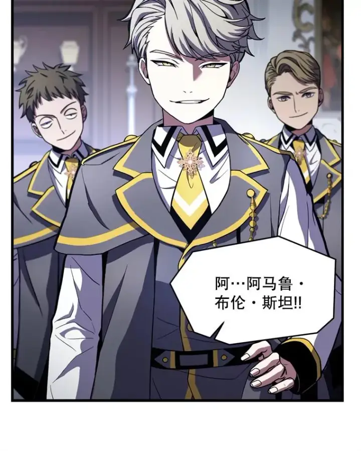 漫画《史诗级枪骑士再临》32.课堂上的争论第7张图