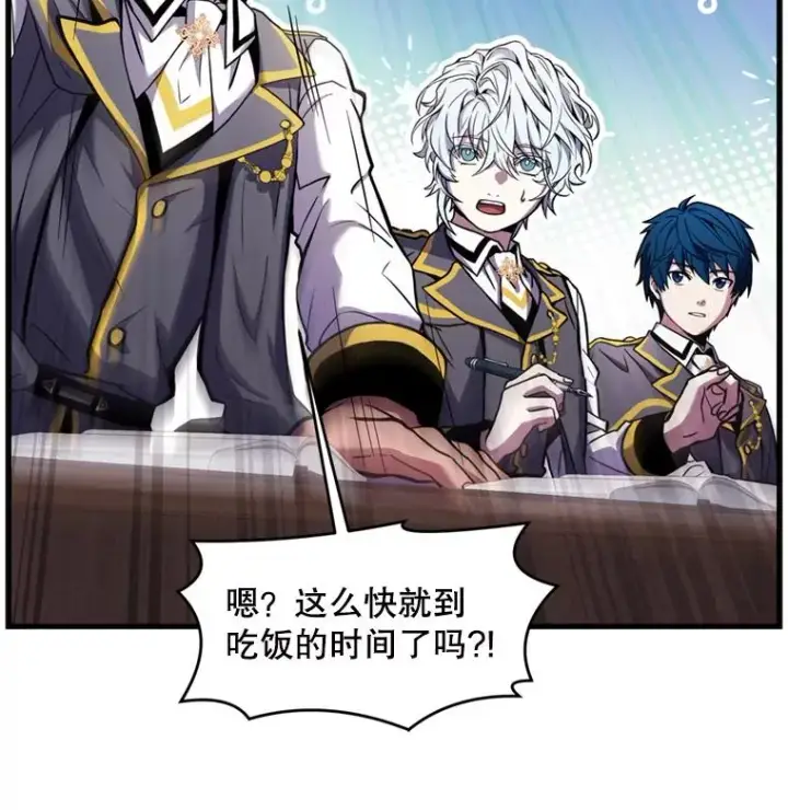 漫画《史诗级枪骑士再临》32.课堂上的争论第70张图